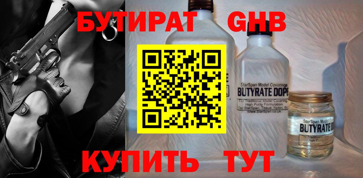 Барнаул  БУТИРАТ буратино  Вход с VPN 