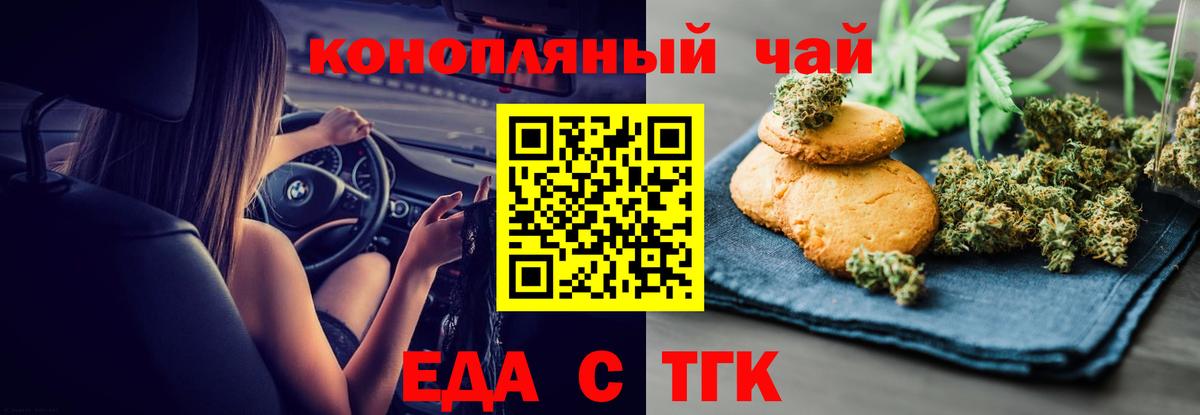 Барнаул  Canna-Cookies марихуана  Вход с VPN 