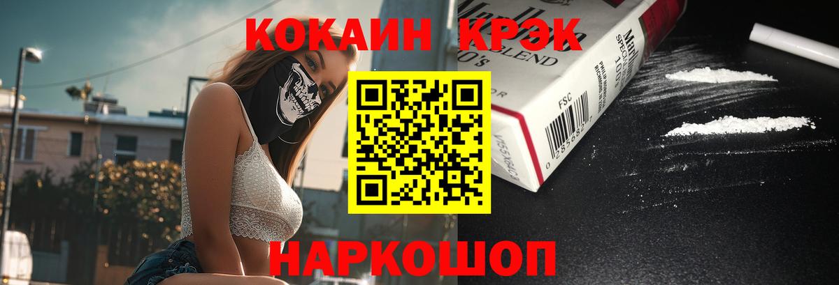 Cocaine 99%  Cocaine 98%  Вход с VPN  Барнаул 