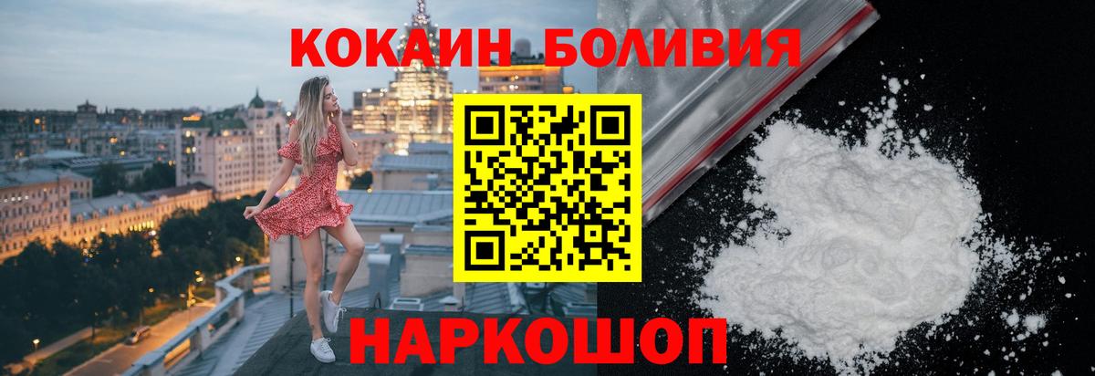 Кокаин 97% Барнаул