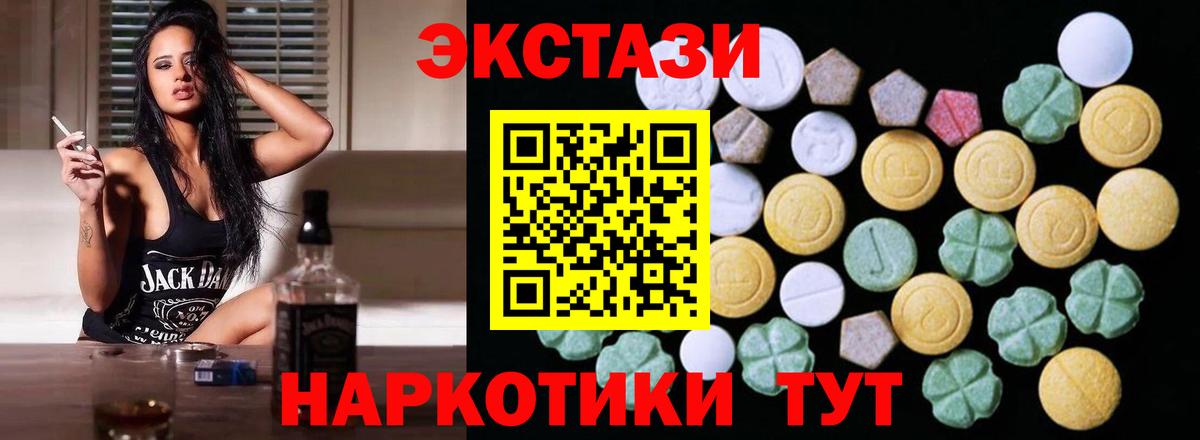 МЕГА как войти  Ecstasy 300 mg  Экстази  сайты даркнета телеграм  Вход с VPN  Ecstasy Cube  Барнаул 