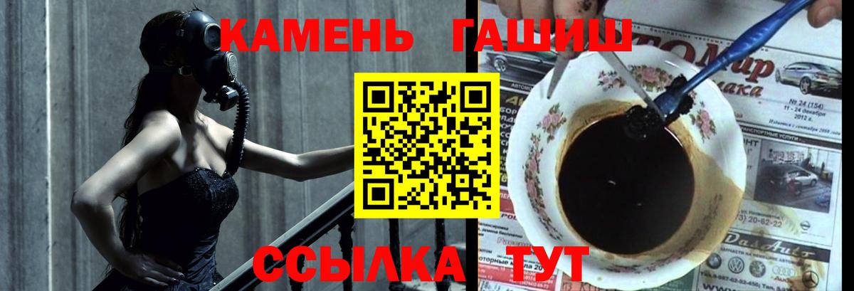 ГАШ hashish  ГАШ хэш  магазин продажи   ГАШИШ  Вход с VPN  Барнаул 
