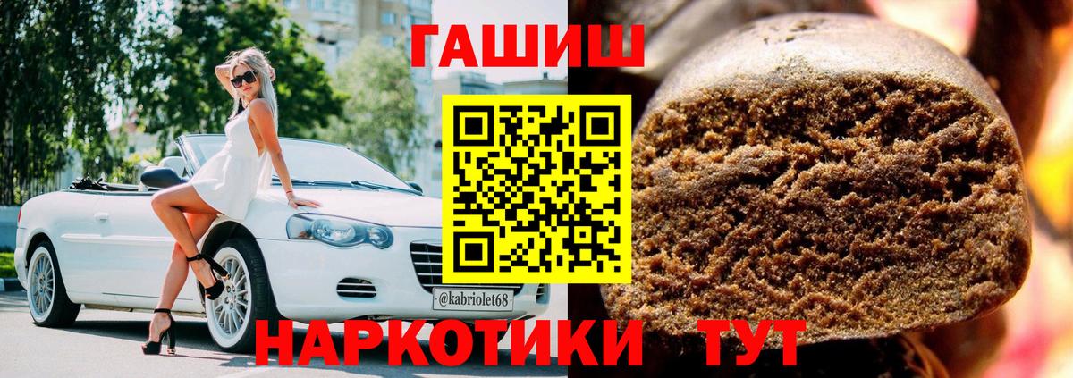 ГАШИШ Cannabis Барнаул