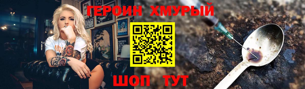 Героин афганец  Вход с VPN  Барнаул 