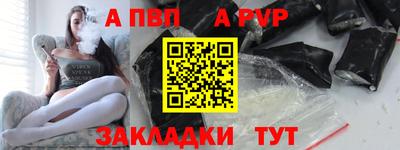 a pvp Сочи