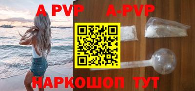 a pvp Сочи
