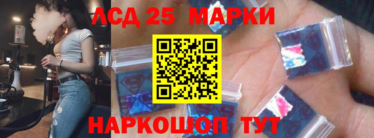 Лсд 25 экстази кислота Барнаул