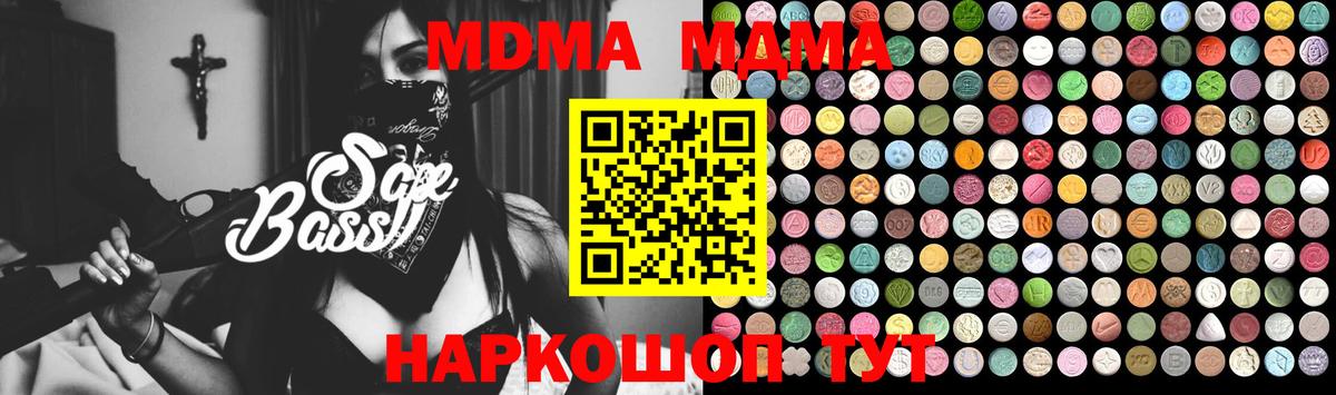 МДМА Molly Барнаул