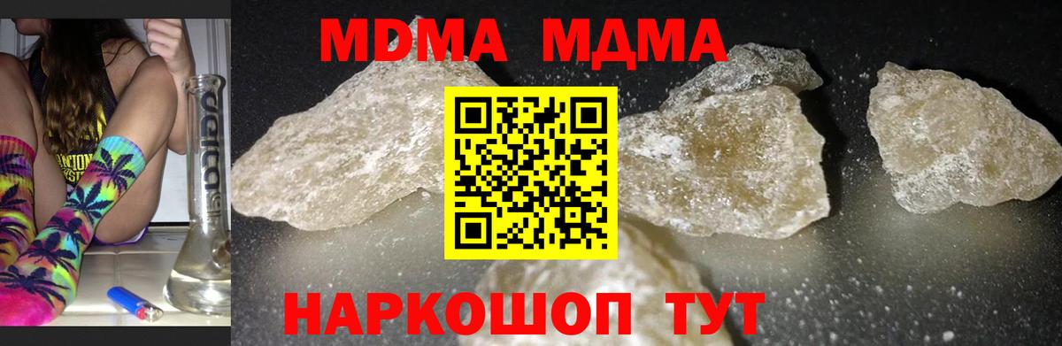 MDMA кристаллы  Вход с VPN  Барнаул  MDMA crystal 