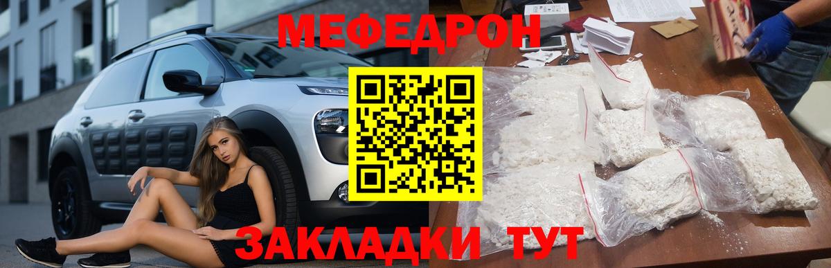 МЕФ  Барнаул
