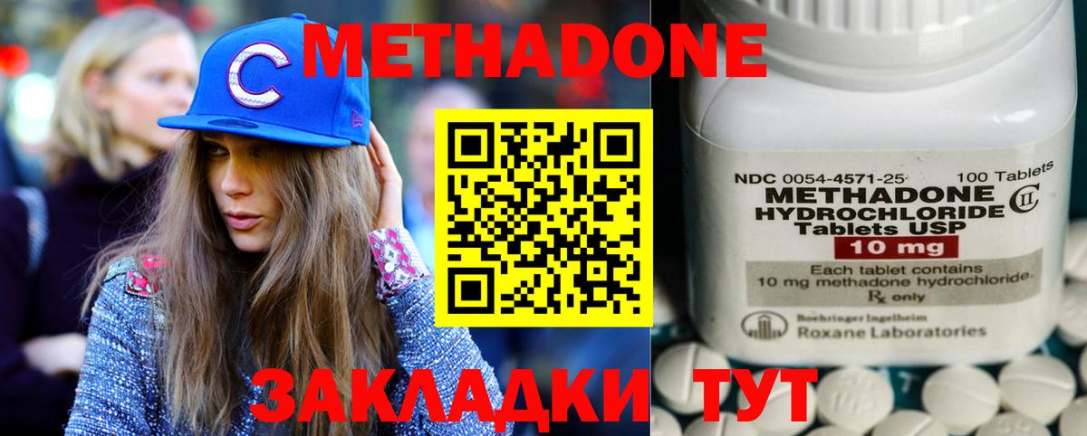 Метадон мёд  Вход с VPN  МЕТАДОН methadone  МЕГА ТОР  Барнаул 
