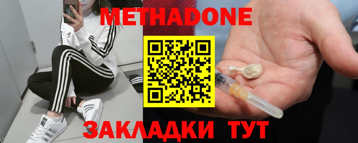 МЕТАДОН белоснежный Барнаул