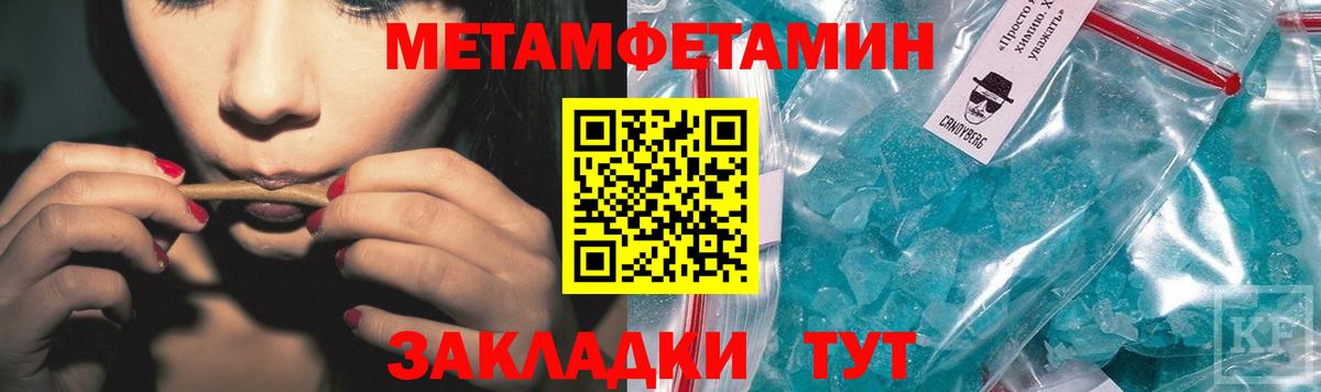 Метамфетамин мет Барнаул