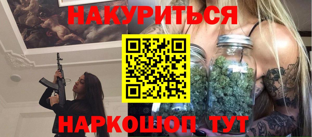 Марихуана SATIVA & INDICA Барнаул